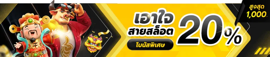 บาคาร่าpg