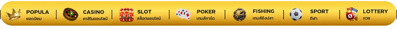 บาคาร่าpg