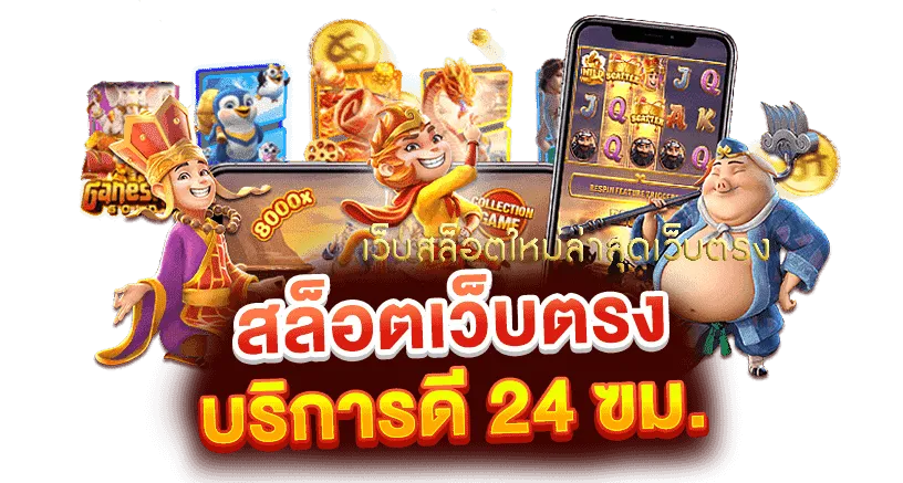 ค่ายpg บาคาร่า